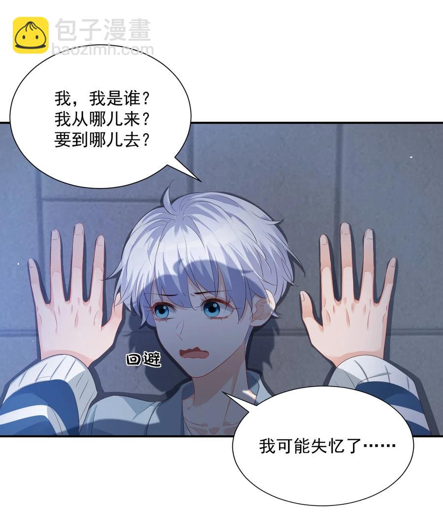 026 你居然是个男的！-第27话