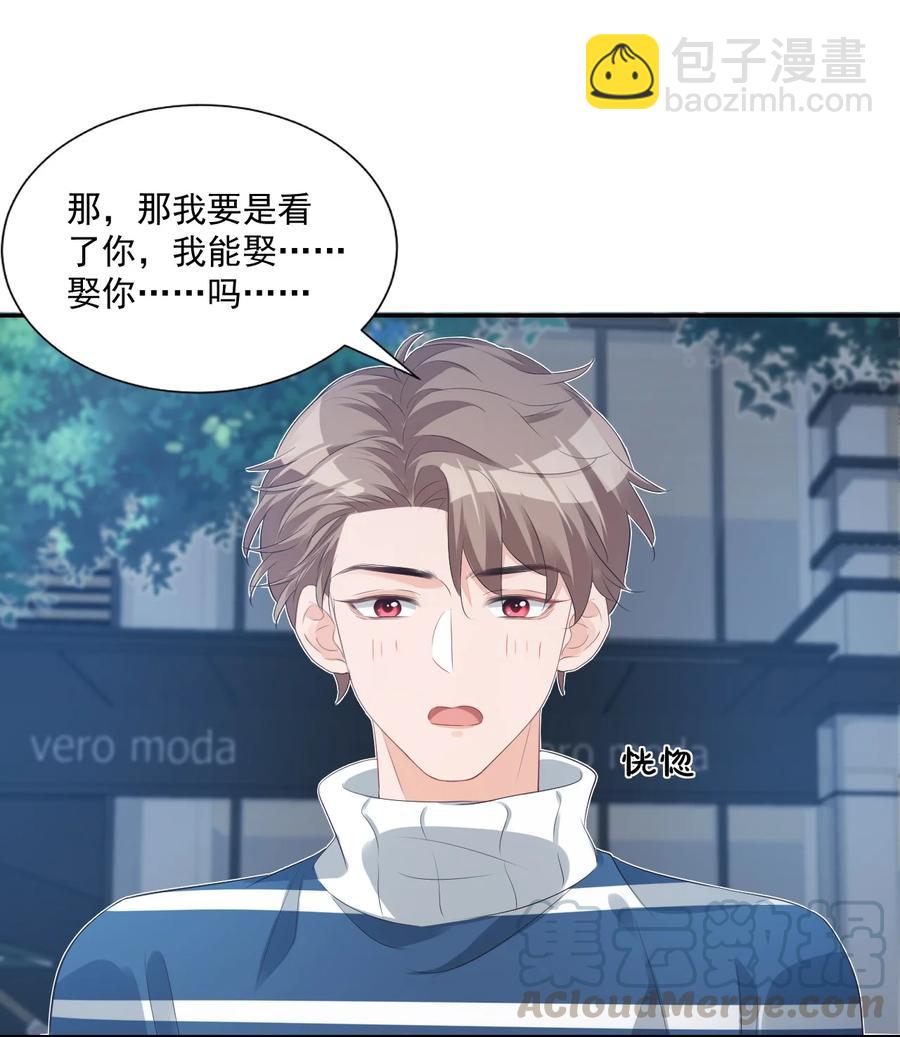 026 你居然是个男的！-第27话