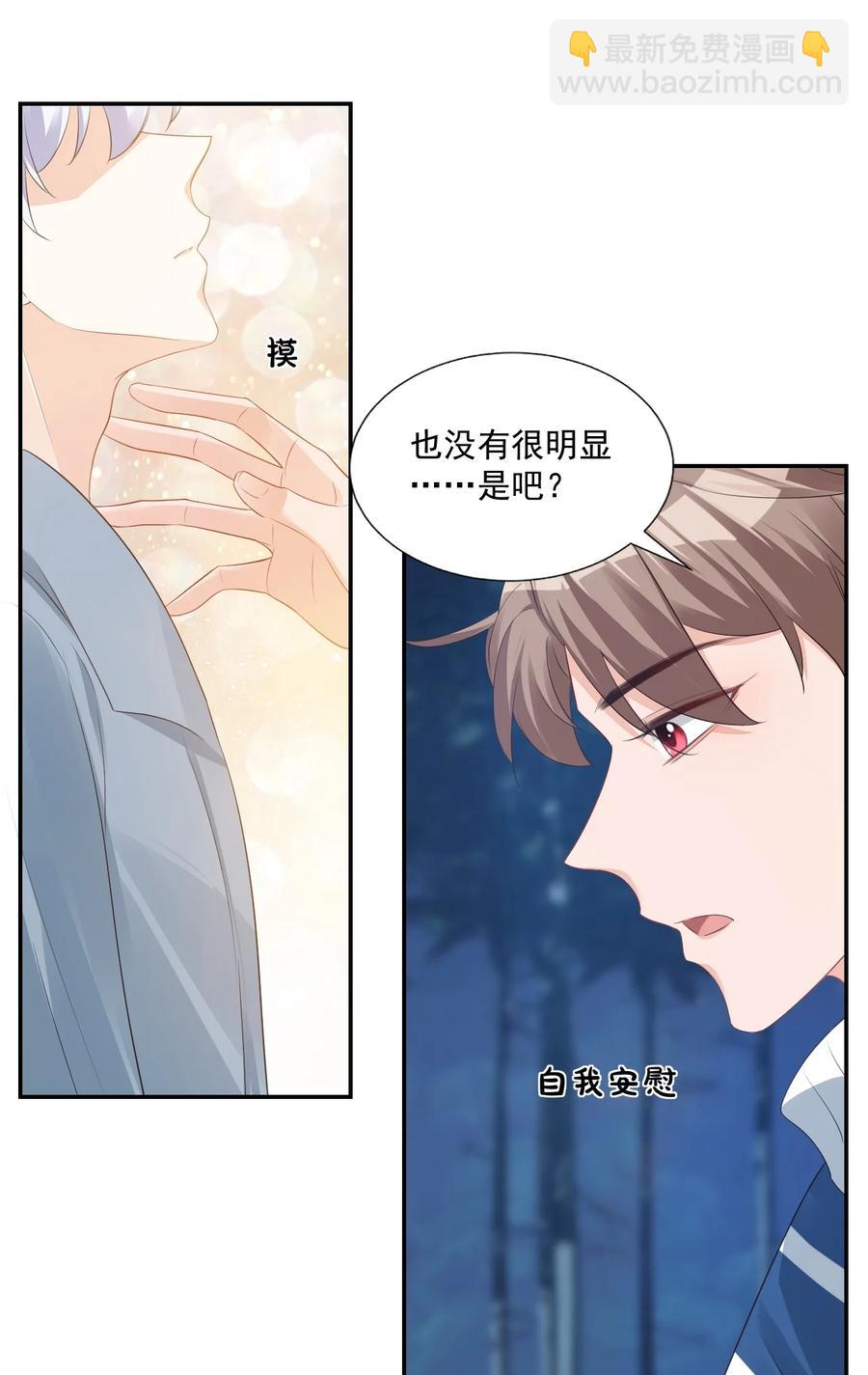 028 你别扯我裙子！(1/2)-第29话