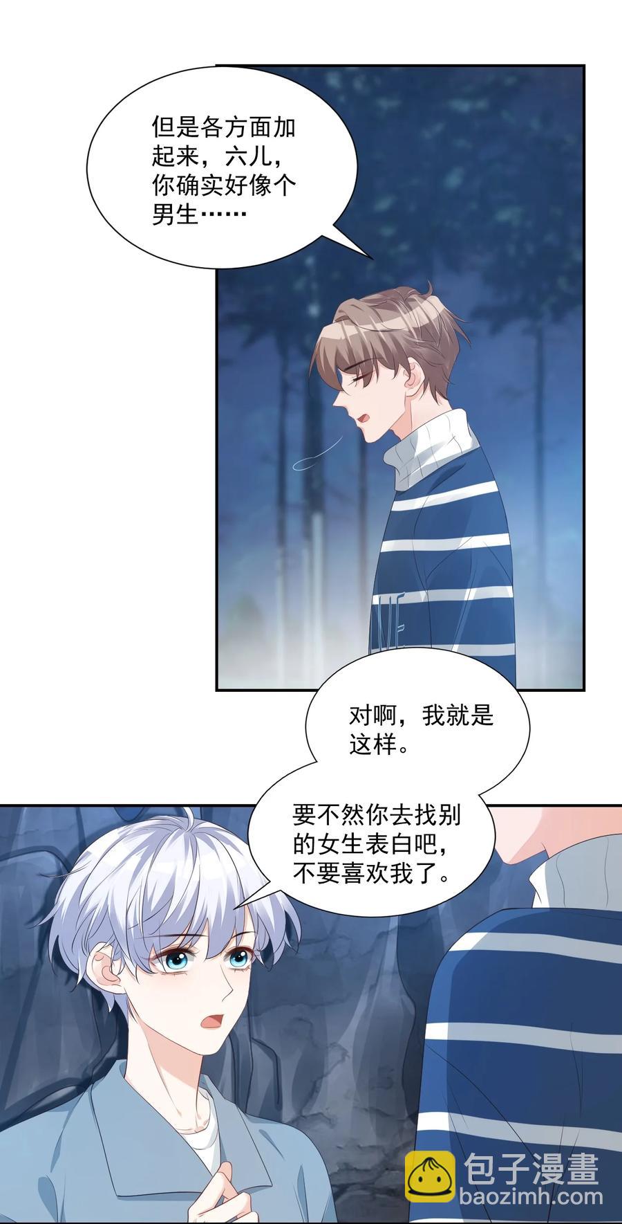 028 你别扯我裙子！(1/2)-第29话