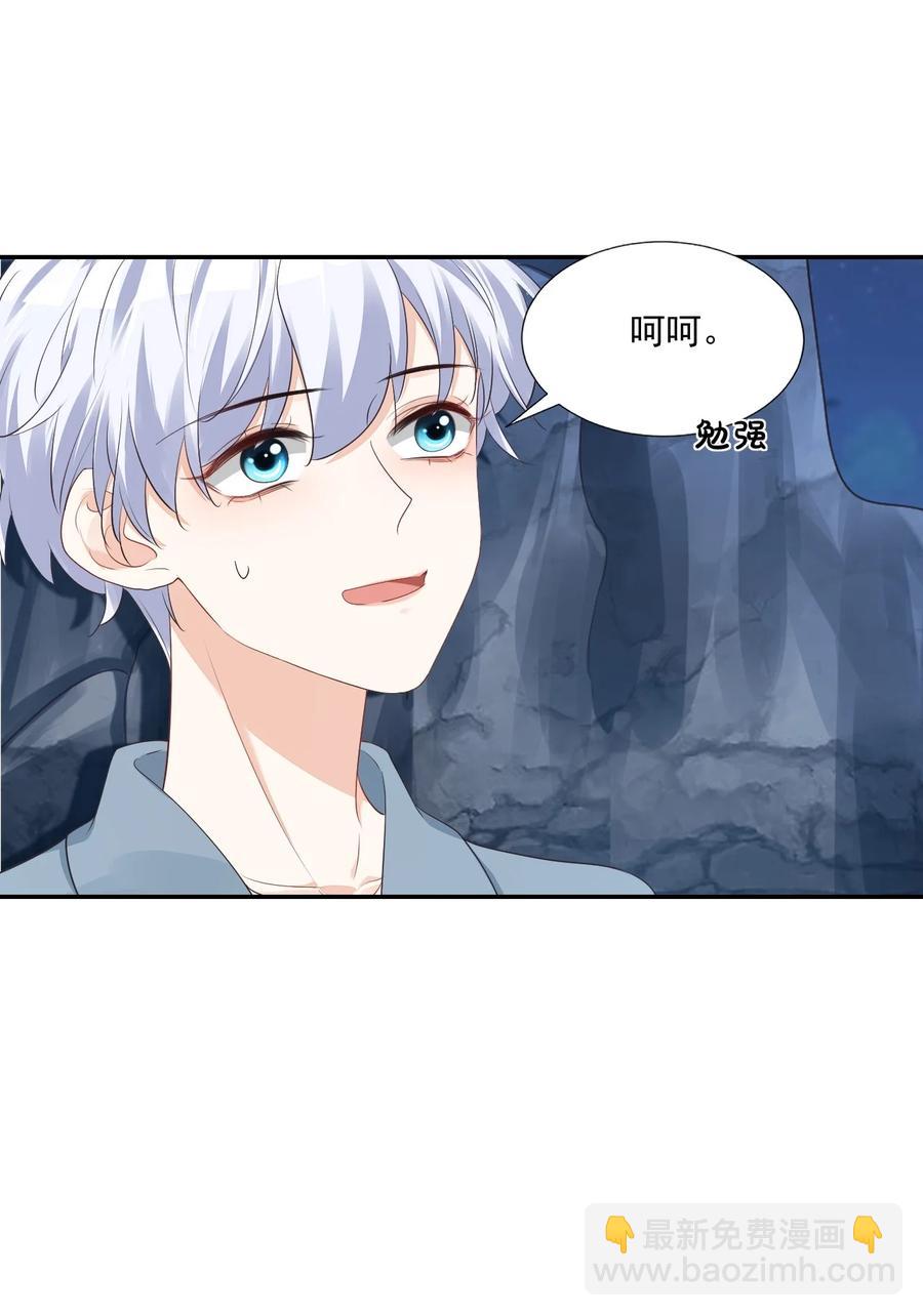 028 你别扯我裙子！(1/2)-第29话