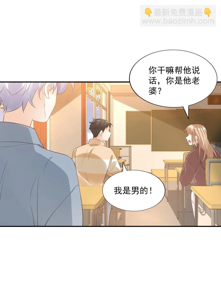 028 你别扯我裙子！(1/2)-第29话