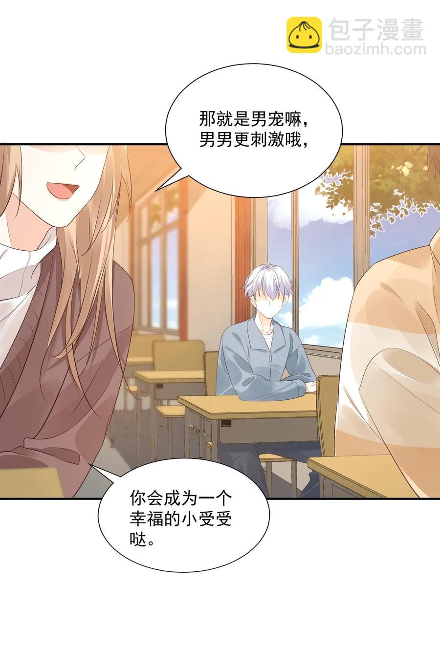 028 你别扯我裙子！(1/2)-第29话