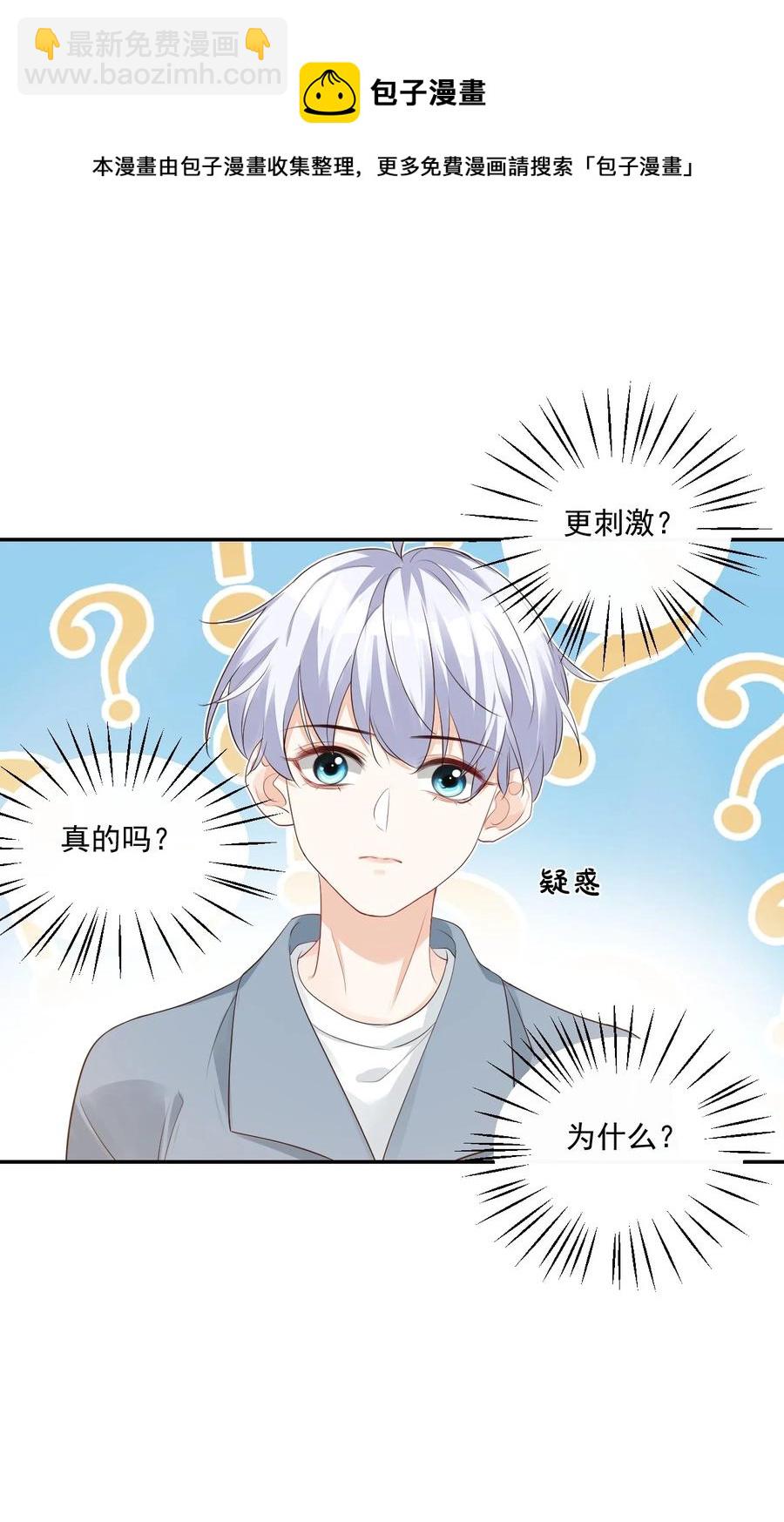 028 你别扯我裙子！(1/2)-第29话