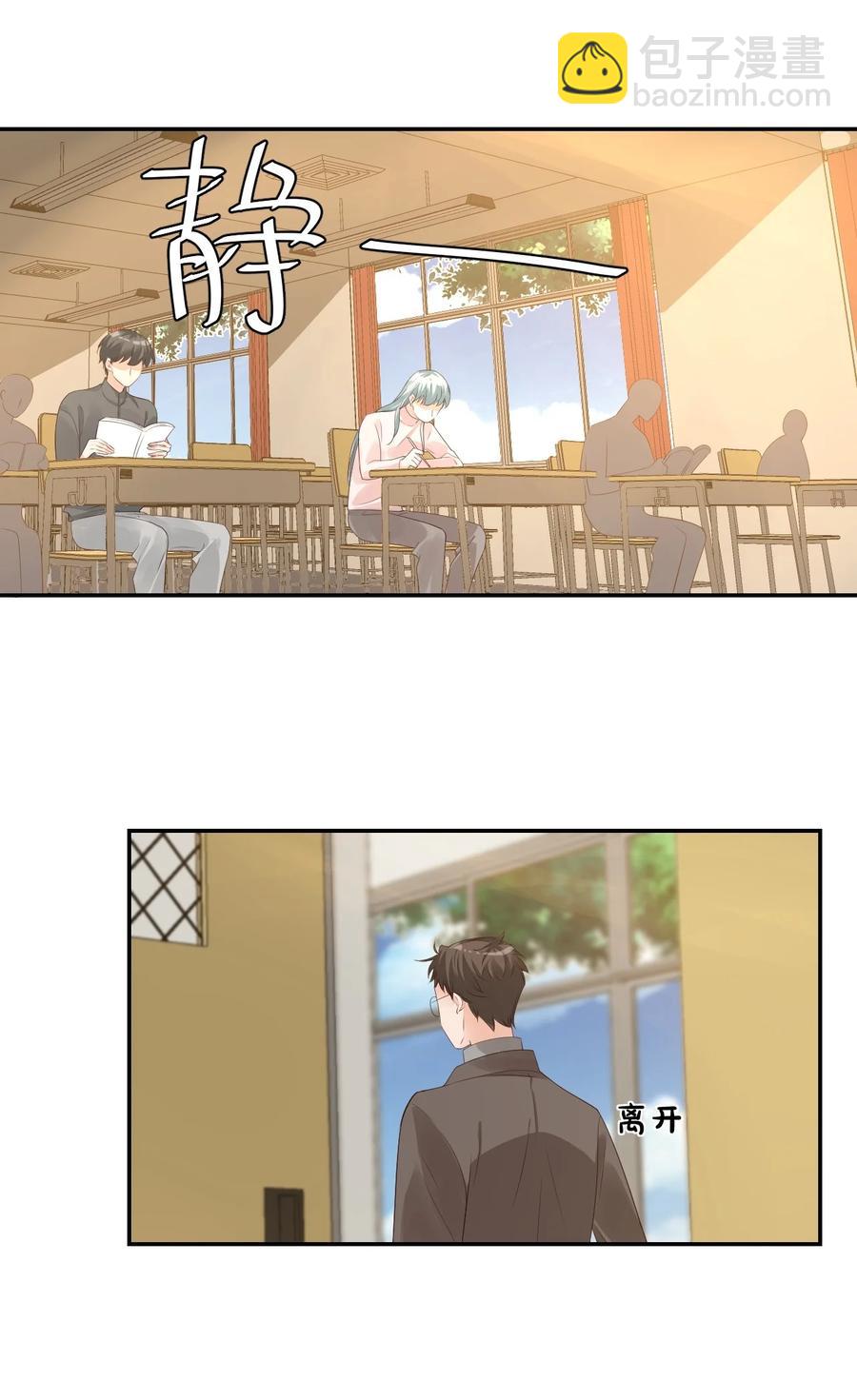 028 你别扯我裙子！(1/2)-第29话