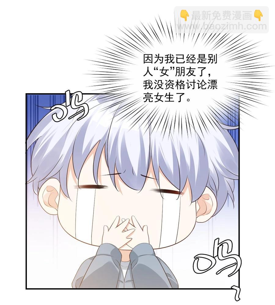 028 你别扯我裙子！(1/2)-第29话