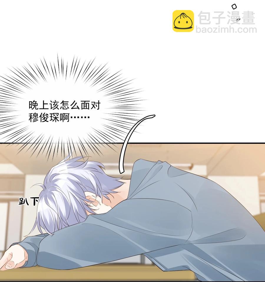 028 你别扯我裙子！(1/2)-第29话