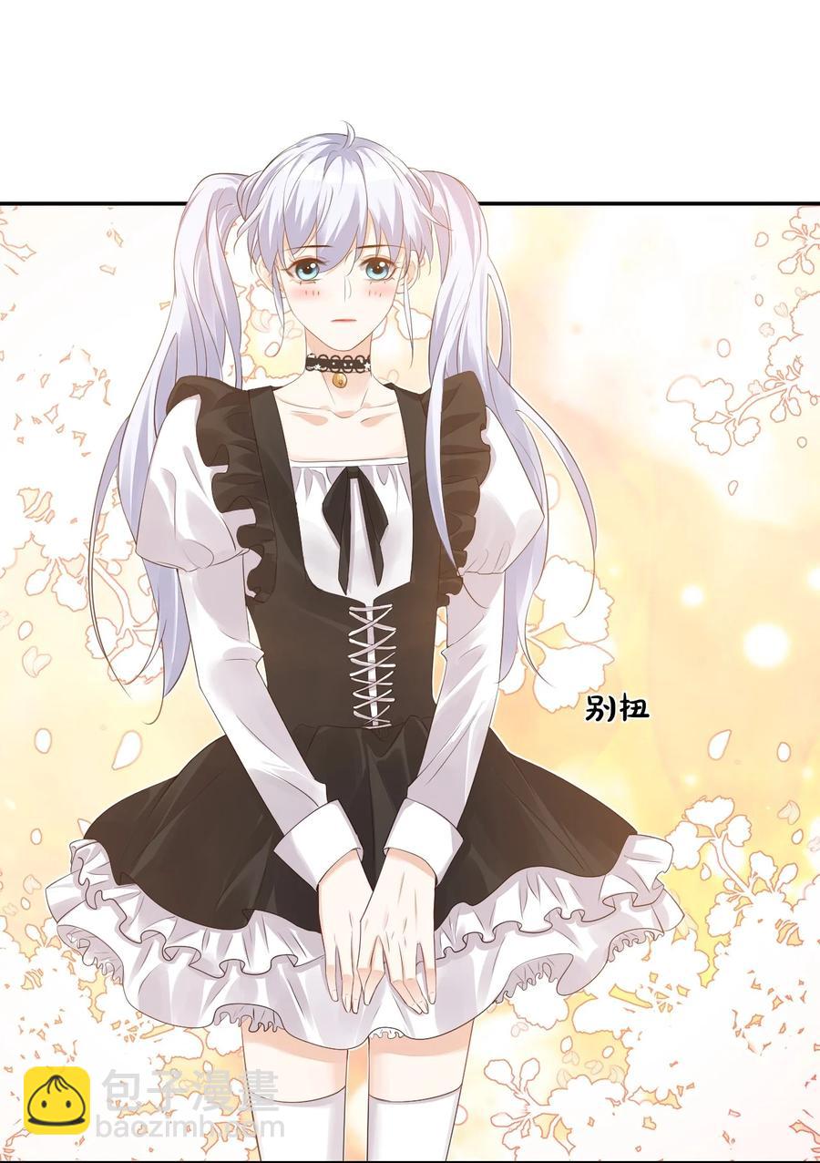 028 你别扯我裙子！(1/2)-第29话