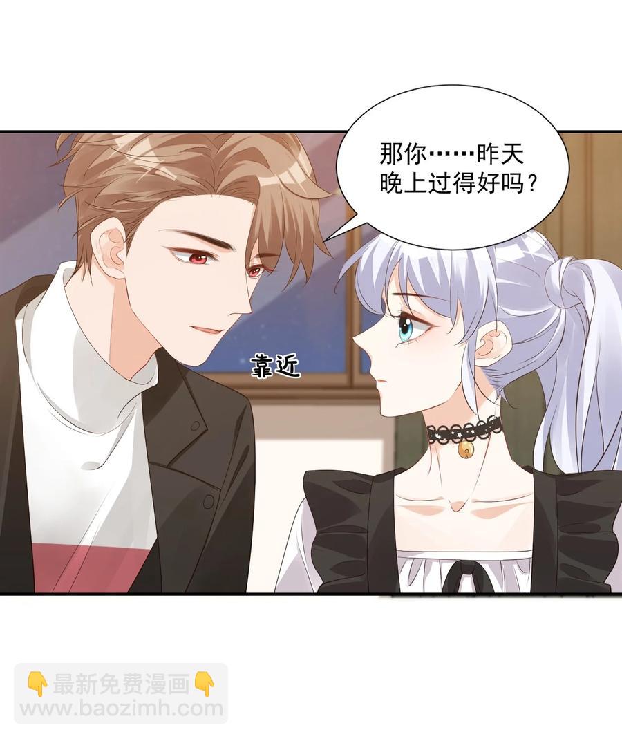 028 你别扯我裙子！(1/2)-第29话