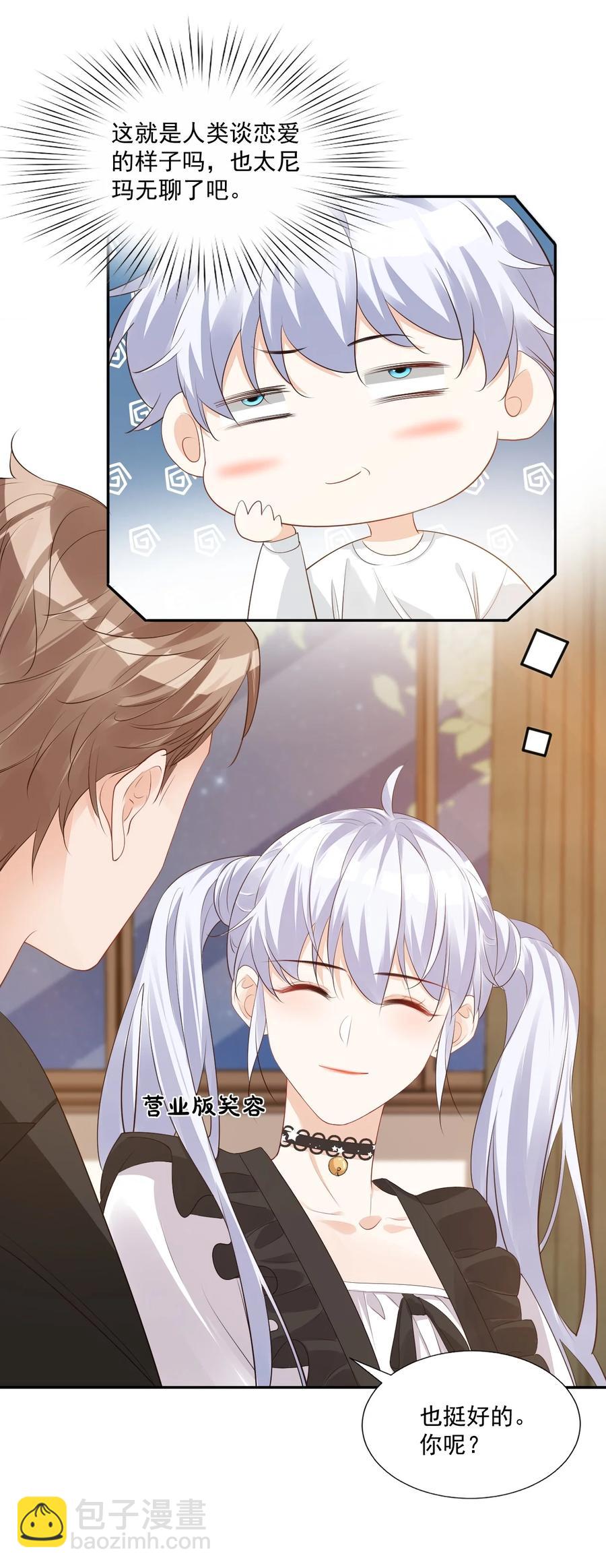 028 你别扯我裙子！(1/2)-第29话