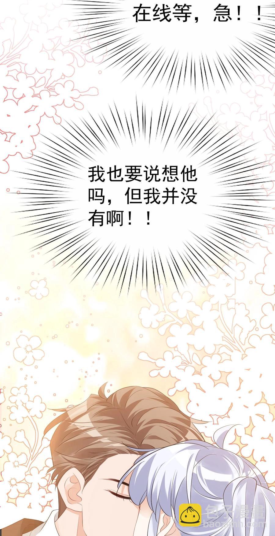 028 你别扯我裙子！(1/2)-第29话