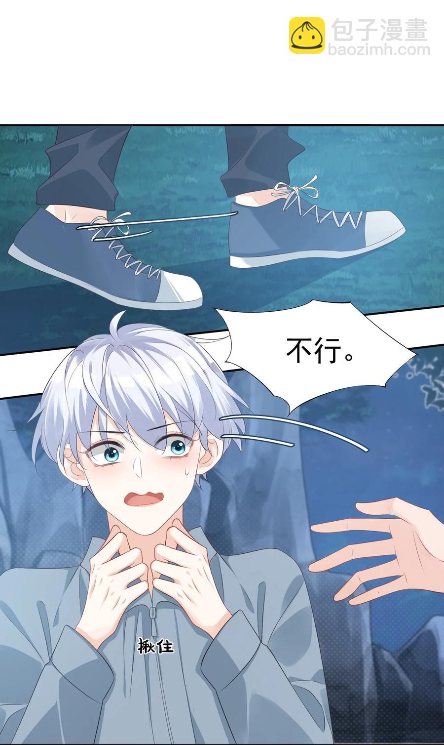 028 你别扯我裙子！(1/2)-第29话