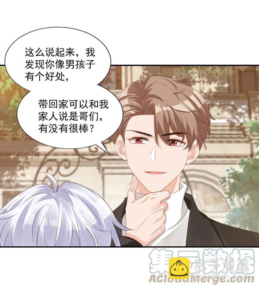 030 我不要去你家！(1/2)-第31话