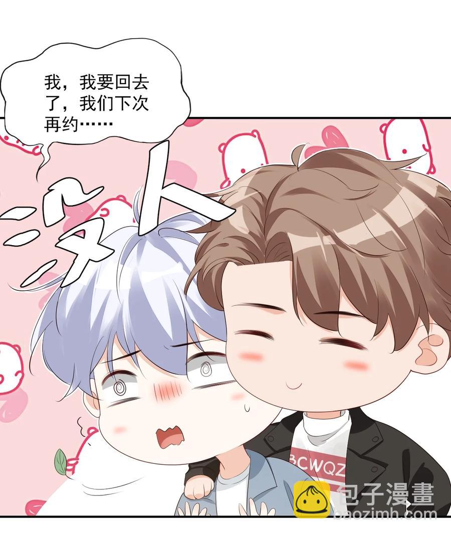 030 我不要去你家！(1/2)-第31话