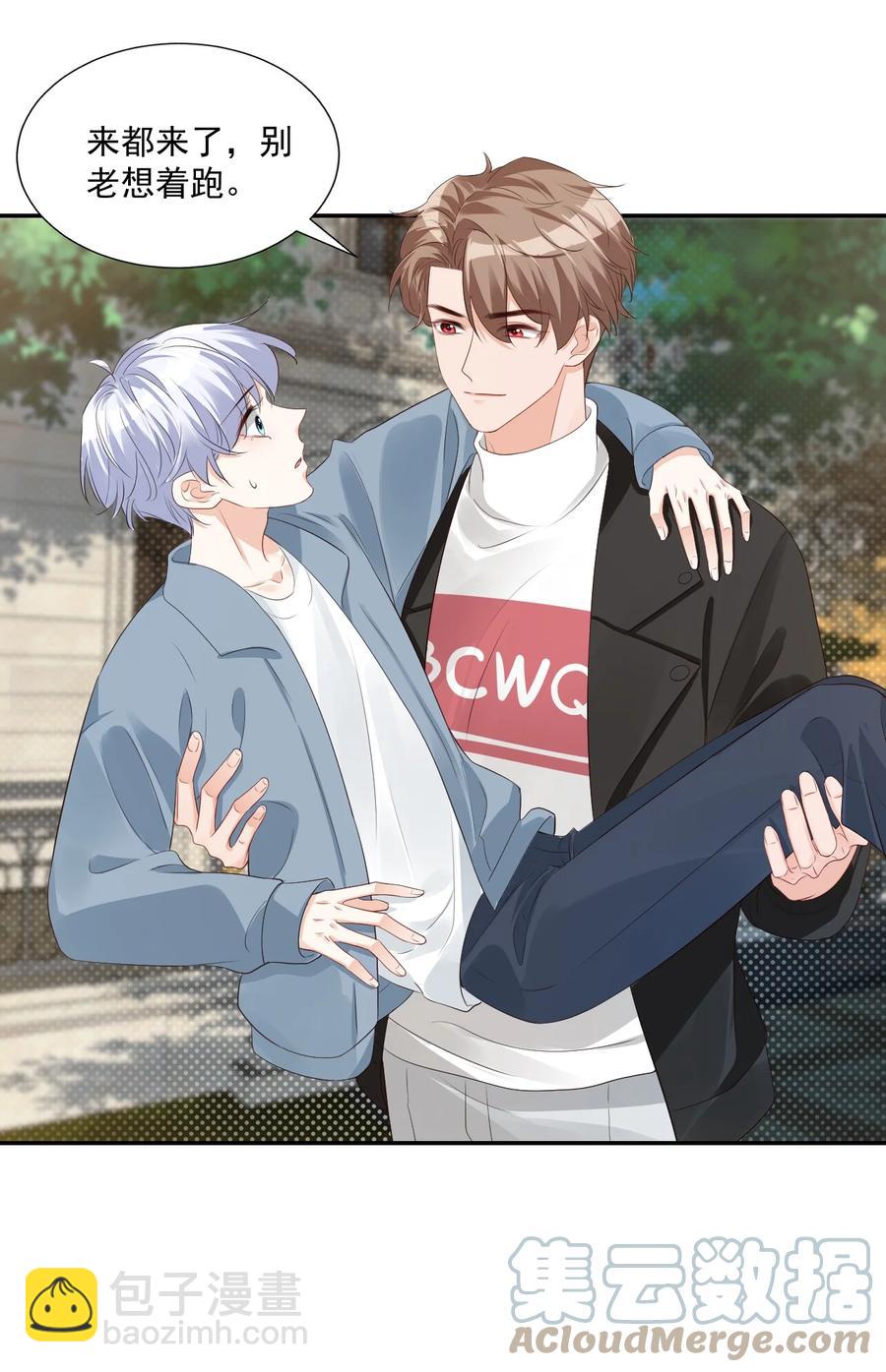 030 我不要去你家！(1/2)-第31话