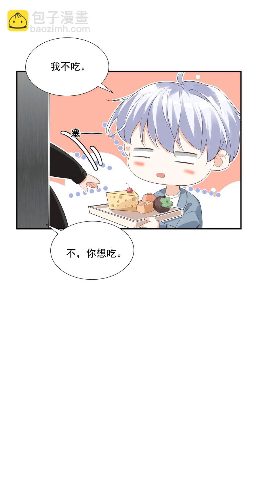 030 我不要去你家！(1/2)-第31话