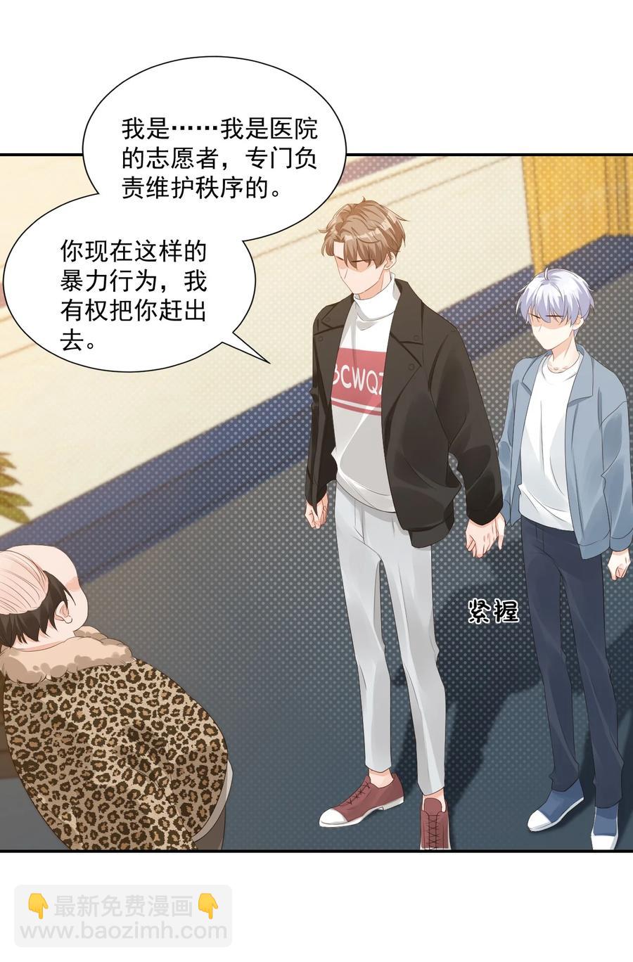 030 我不要去你家！(1/2)-第31话