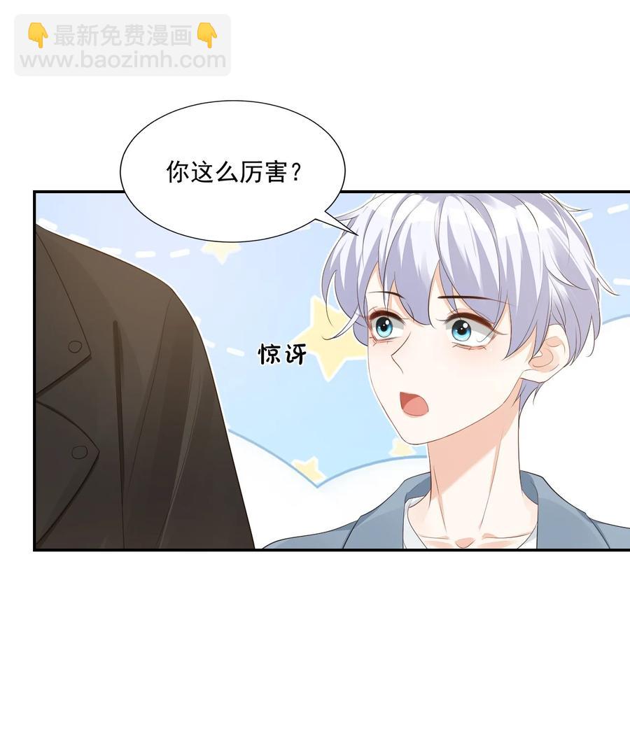 030 我不要去你家！(1/2)-第31话