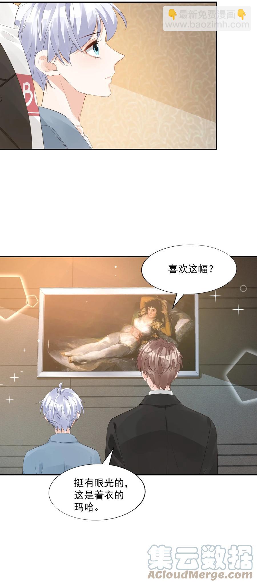 030 我不要去你家！(1/2)-第31话