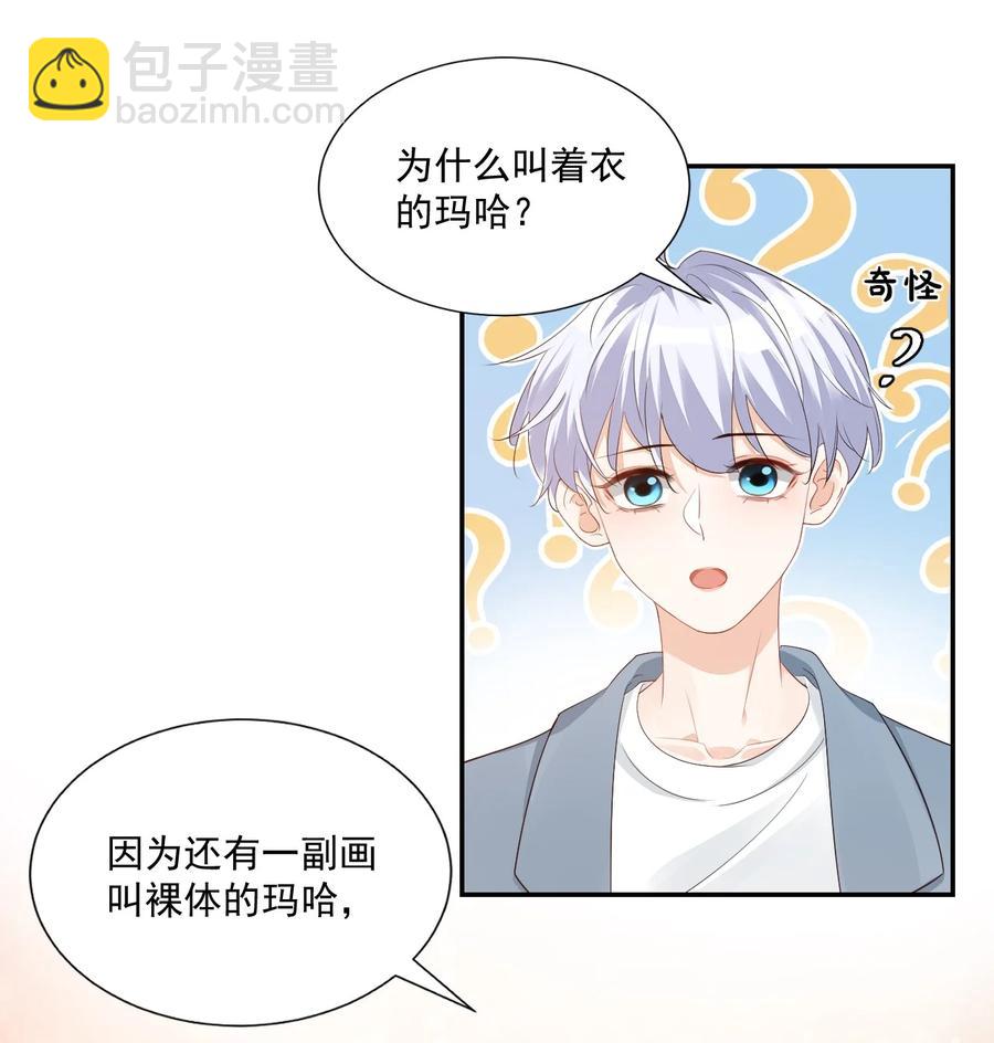 030 我不要去你家！(1/2)-第31话