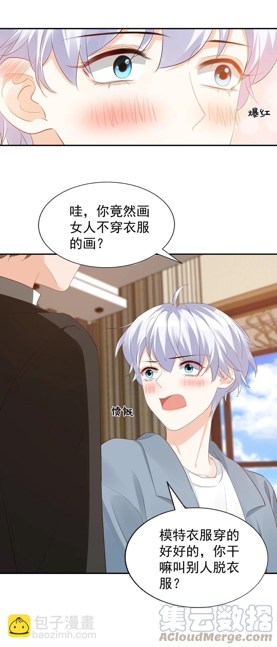 030 我不要去你家！(1/2)-第31话