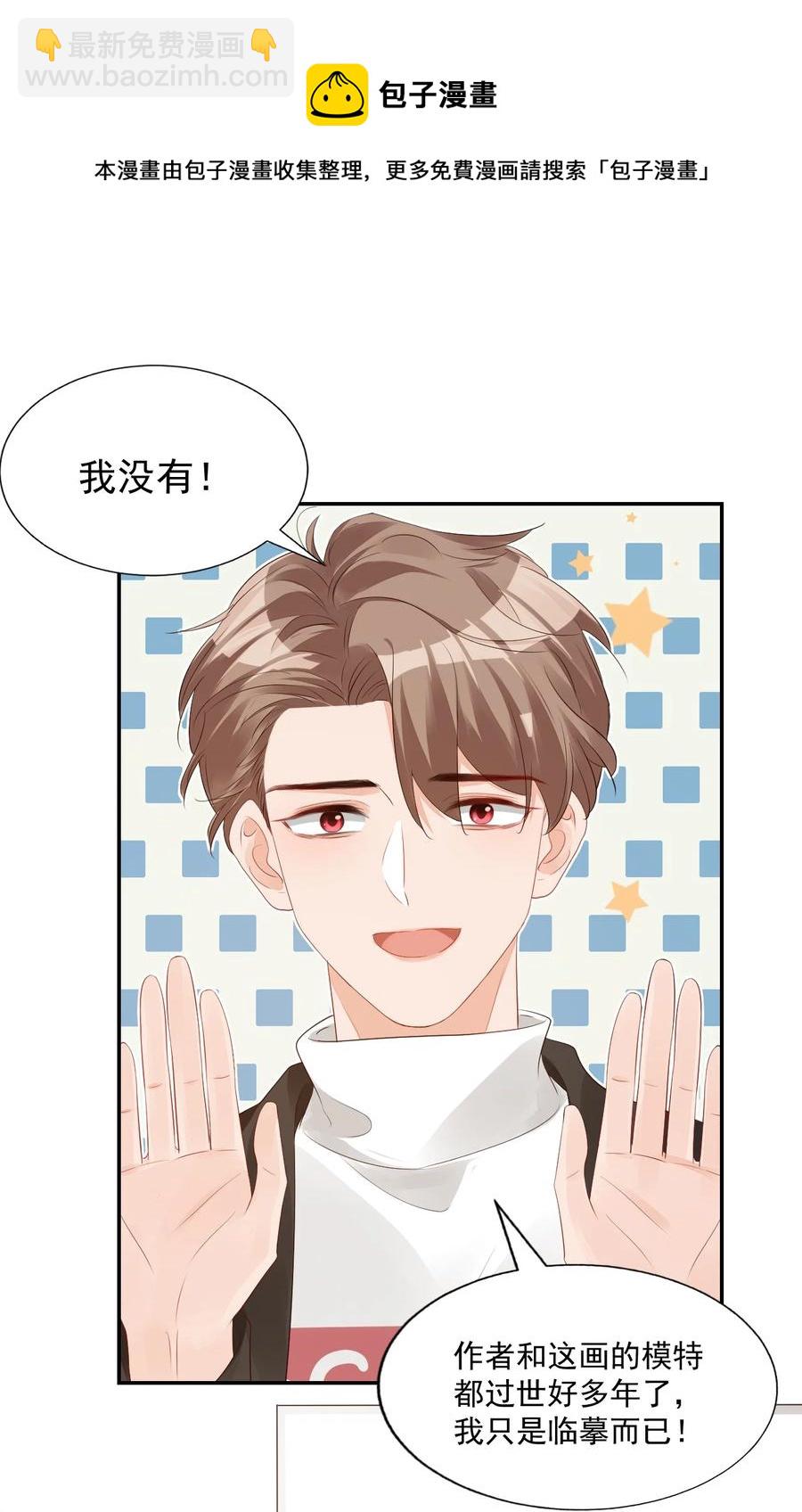 030 我不要去你家！(1/2)-第31话