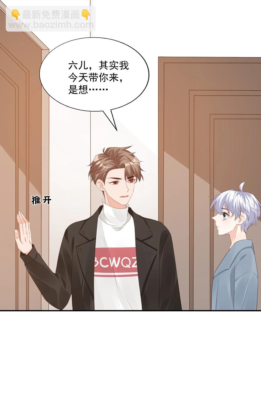 030 我不要去你家！(1/2)-第31话