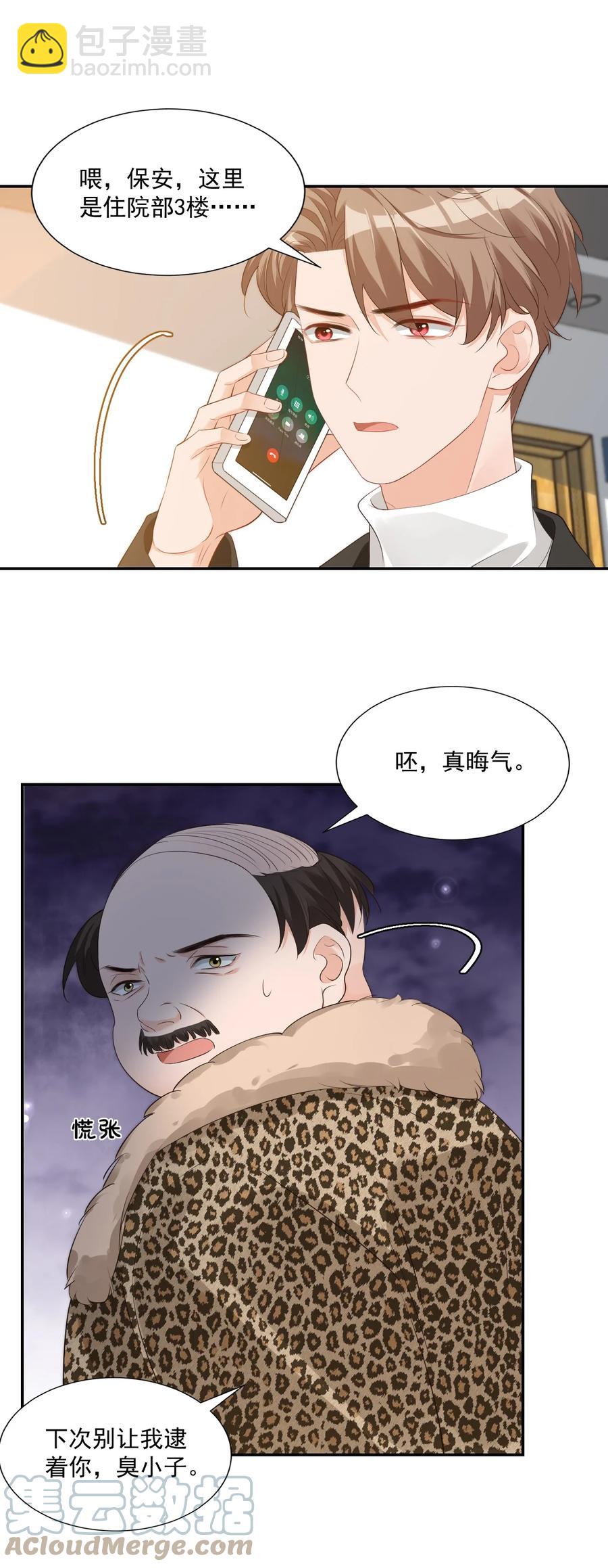 030 我不要去你家！(1/2)-第31话