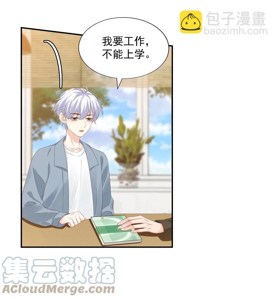 030 我不要去你家！(1/2)-第31话