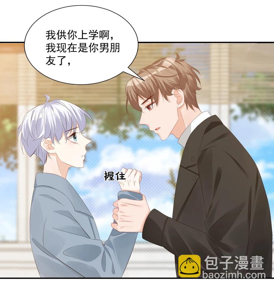 030 我不要去你家！(1/2)-第31话