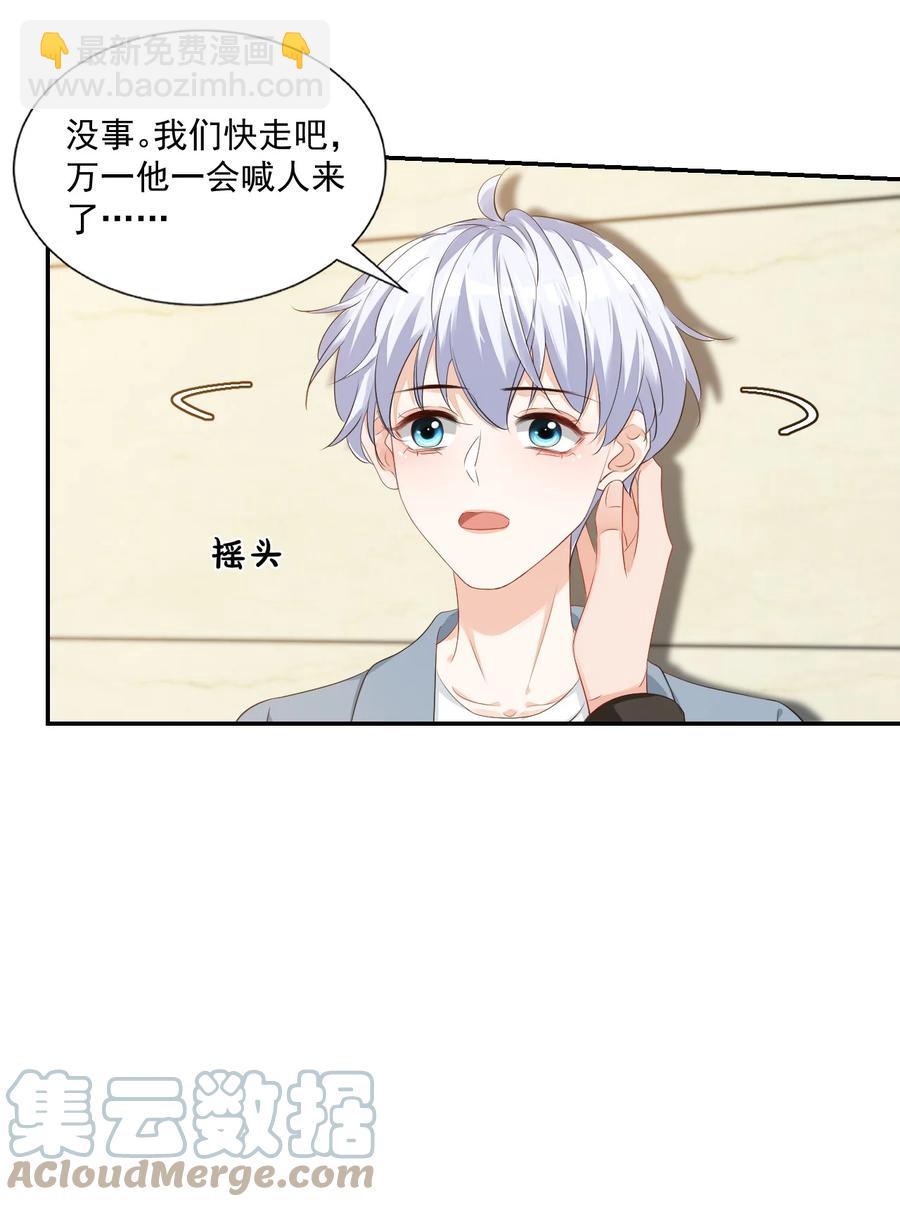 030 我不要去你家！(1/2)-第31话