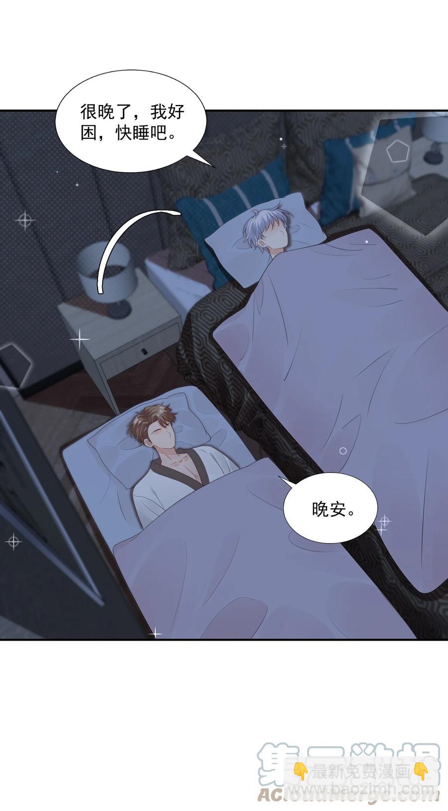 033 我想离我的女朋友近一点！(1/2)-第35话