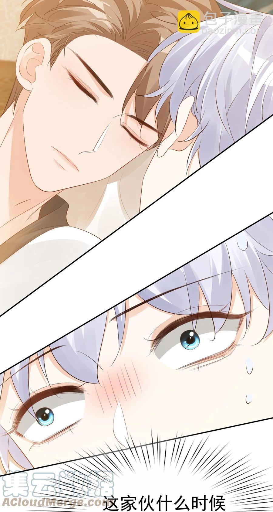 033 我想离我的女朋友近一点！(1/2)-第35话