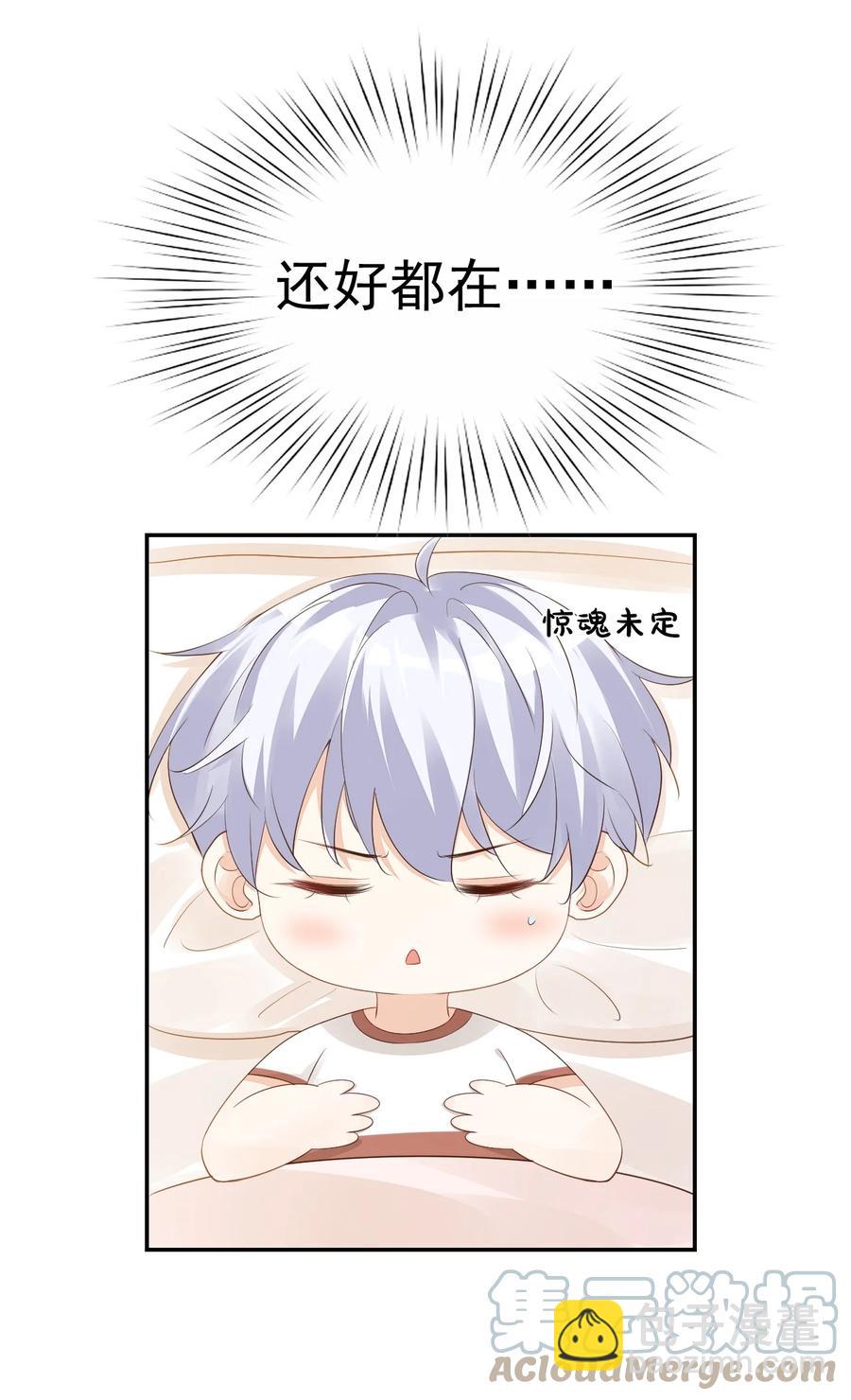 033 我想离我的女朋友近一点！(1/2)-第35话