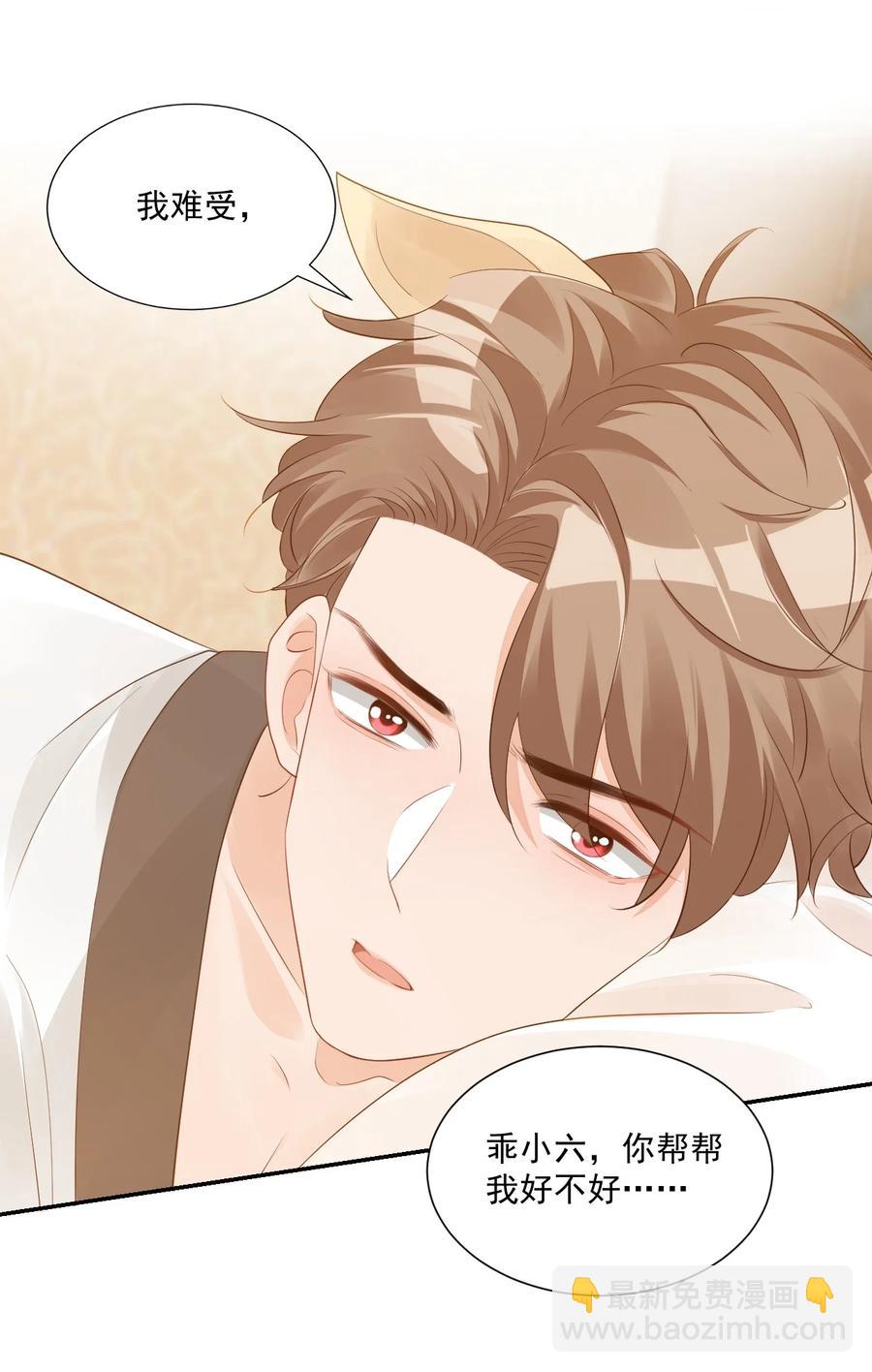 033 我想离我的女朋友近一点！(1/2)-第35话