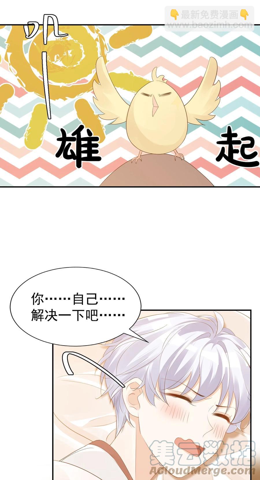 033 我想离我的女朋友近一点！(1/2)-第35话