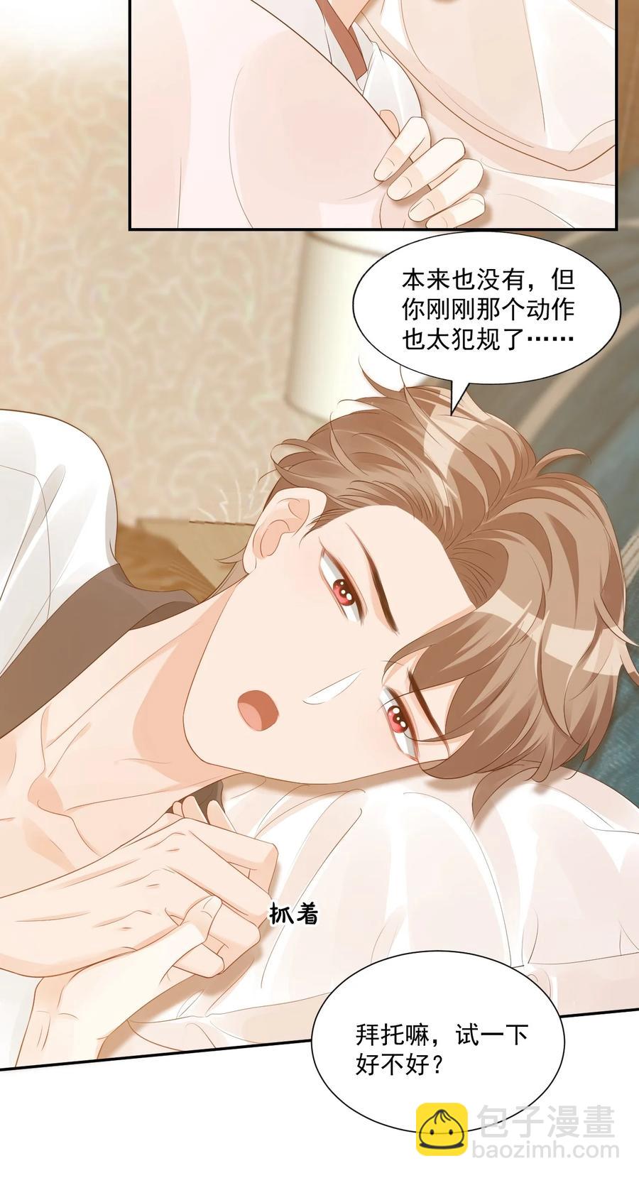 033 我想离我的女朋友近一点！(1/2)-第35话