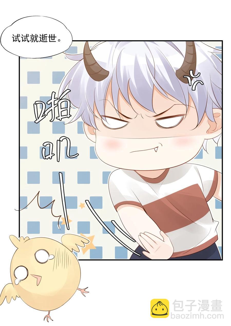 033 我想离我的女朋友近一点！(1/2)-第35话