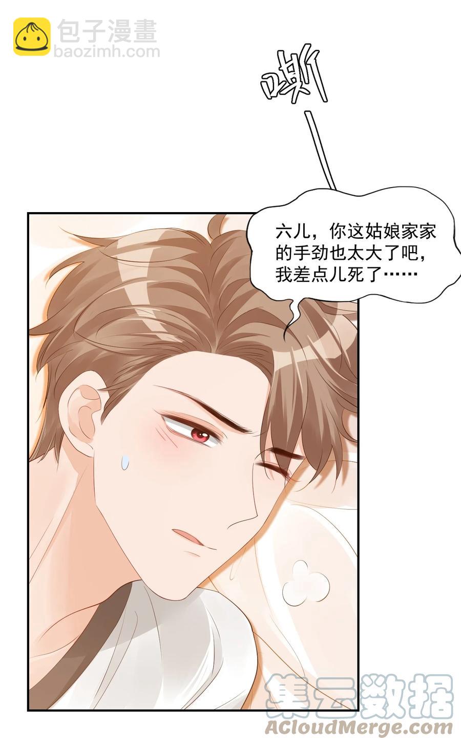 033 我想离我的女朋友近一点！(1/2)-第35话