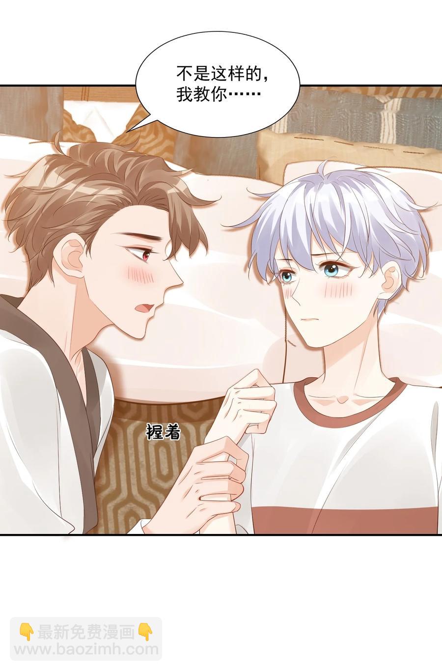 033 我想离我的女朋友近一点！(1/2)-第35话