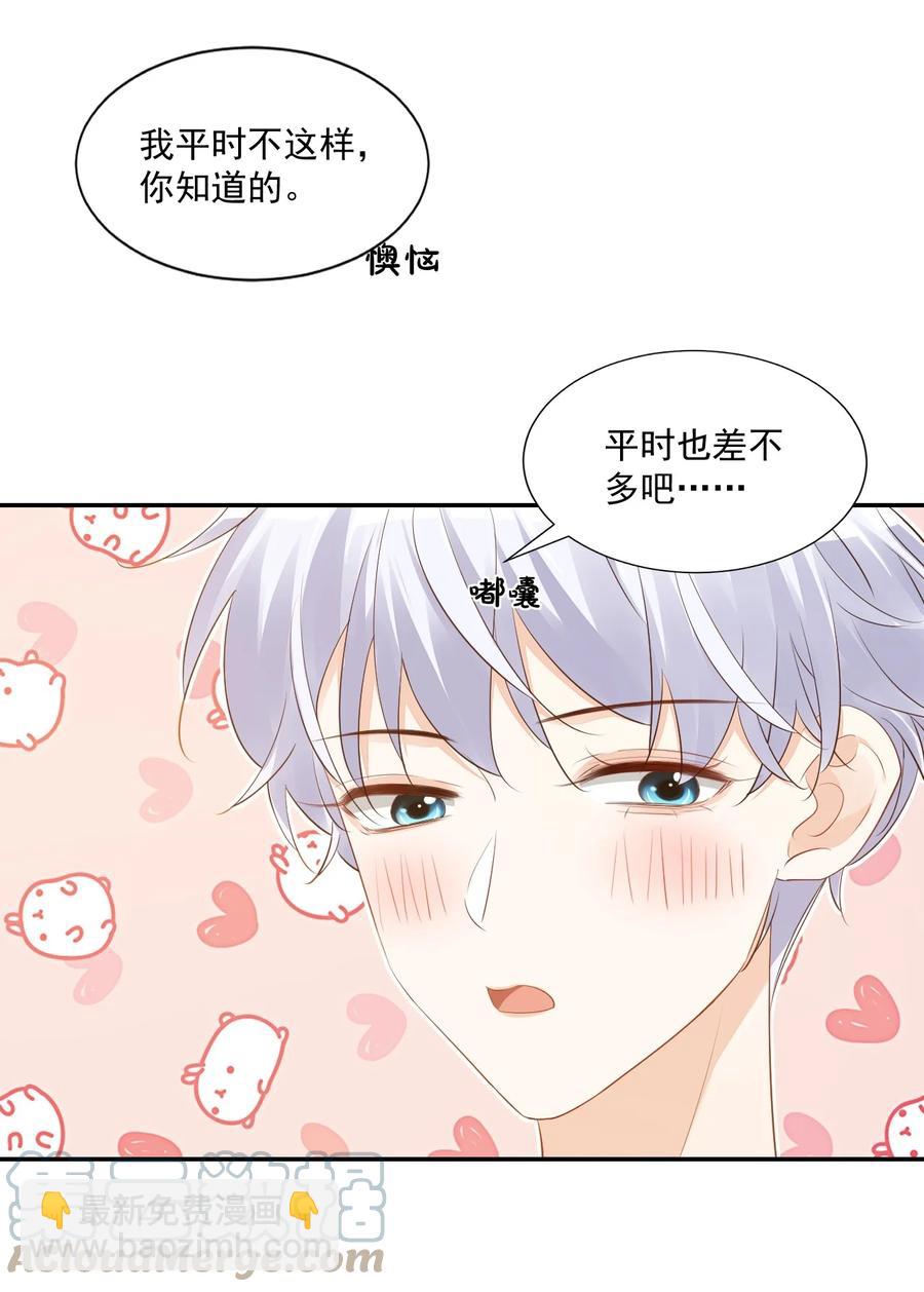 033 我想离我的女朋友近一点！(1/2)-第35话