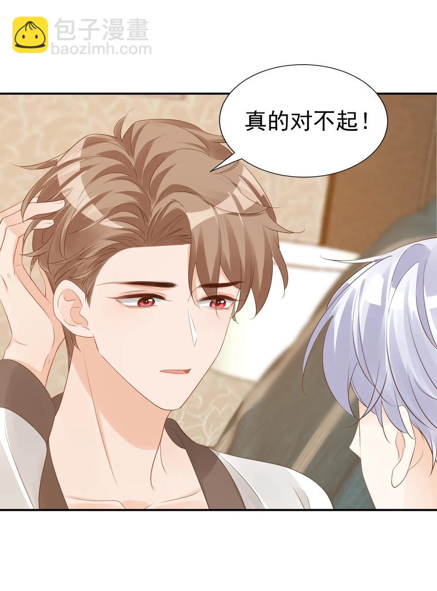 033 我想离我的女朋友近一点！(1/2)-第35话