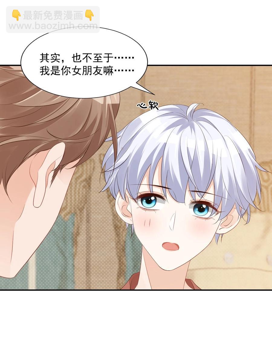 033 我想离我的女朋友近一点！(1/2)-第35话