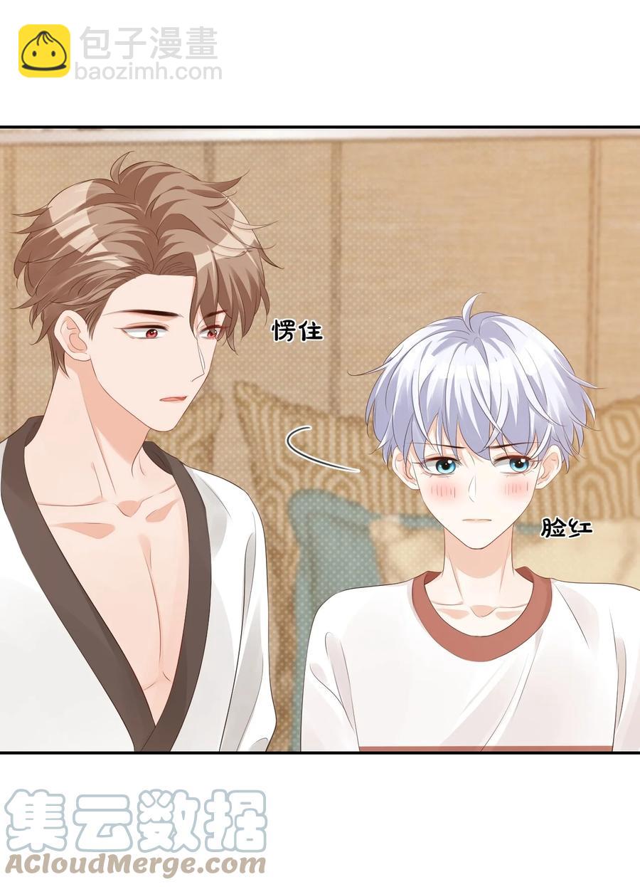 033 我想离我的女朋友近一点！(1/2)-第35话