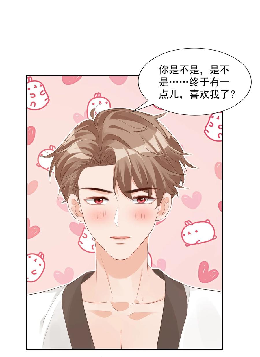 033 我想离我的女朋友近一点！(1/2)-第35话