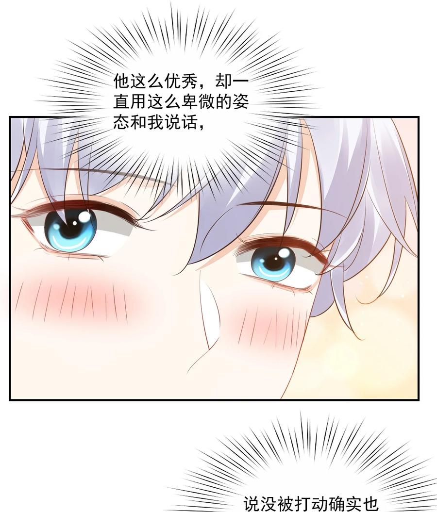 033 我想离我的女朋友近一点！(1/2)-第35话