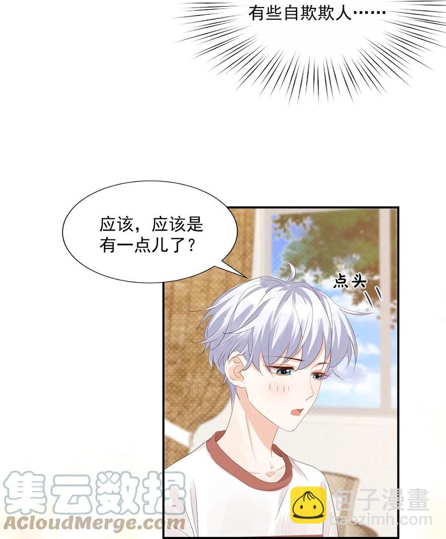 033 我想离我的女朋友近一点！(1/2)-第35话