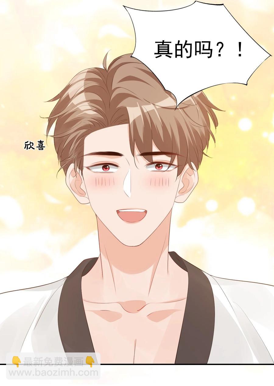 033 我想离我的女朋友近一点！(1/2)-第35话