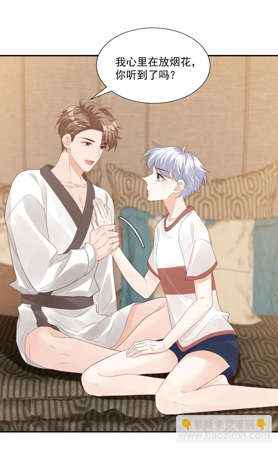 033 我想离我的女朋友近一点！(1/2)-第35话