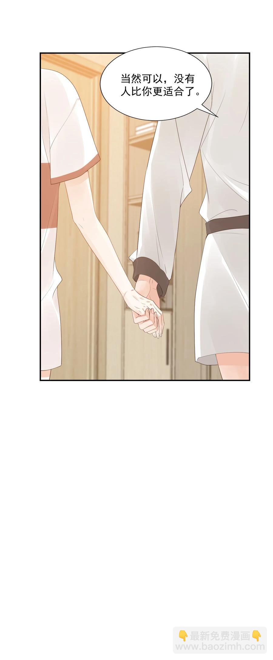 033 我想离我的女朋友近一点！(1/2)-第35话